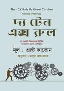 The ten X Rule image