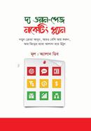 The 1-page marketing plan image