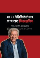 The 21 Irrefutable Laws of Leadership image