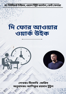 The 4-Hour Work week image