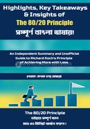 The 80/20 Principle image
