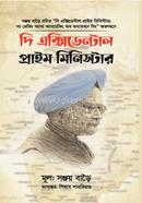 The Accidental Prime Minister image