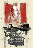 The Accomplices image