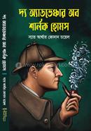দ্য অ্যাডভেঞ্চার অব শার্লক হোমস image