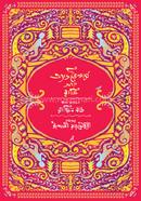 The Adventures Of Rusty image