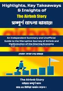 The Airbnb Story image