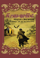 The Alchemist image