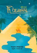 The Alchemist (Graphic Novel ) image