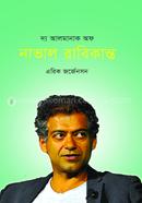 The Almanack Of Naval Ravikant image