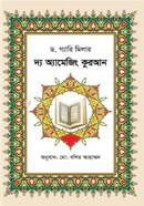 The Amazing Quran image