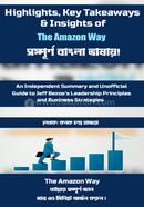 The Amazon Way image