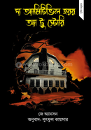 The Amityville Horror A True Story image