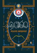 The Archer (Four Colour) image