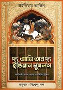 The Army Of The Indian Mughals image