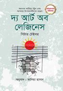 The Art Of Laziness image