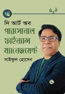 The Art Of Personal Finance Management image