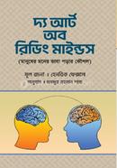 The Art Of Reading Minds image