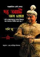 The Art Of War image