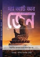 The Art Of Zen image