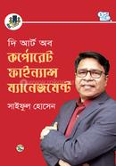 The Art of Corporate Finance Management image