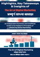 The Art of Digital Marketing image