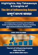 The Art of Influencing Anyone image