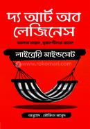 The Art of Laziness image