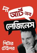 The Art of Laziness image