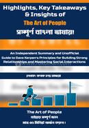 The Art of People image