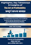 The Art of Profitability image
