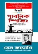 The Art of Public Speaking image