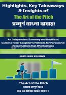 The Art of the Pitch image