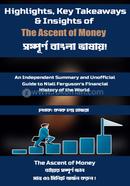 The Ascent of Money image