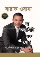 The Audacity of Hope image