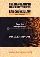 The Bangladesh Legal Practitioners And Bar Council Law image
