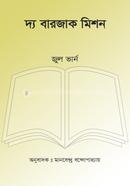 The Barzak Mission image