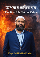 The Beard Is Not the Crime image