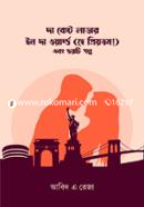 The Best Lover in The World (He Priyotom) And six Story image