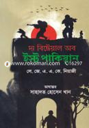 দ্য বিট্রেয়াল অব ইস্ট পাকিস্তান image