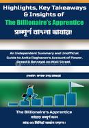 The Billionaire’s Apprentice image