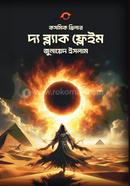 The Black Flame image