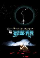 The Black Moon image