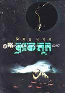 The Black Moon image
