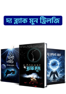 The Black Moon Trilogy image