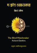 The Blind Watchmaker image