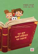 The Book That Saved The World image