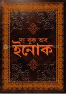 দ্য বুক অব ইনোক image