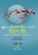 The Book of Ichigo Ichie image