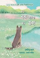 The Boy and the Dog image