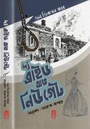 The Bride of New Gate image